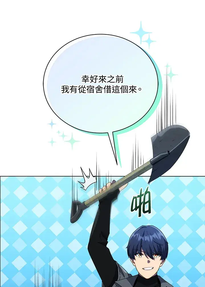 《死灵术师学院的召唤天才》第21话图90