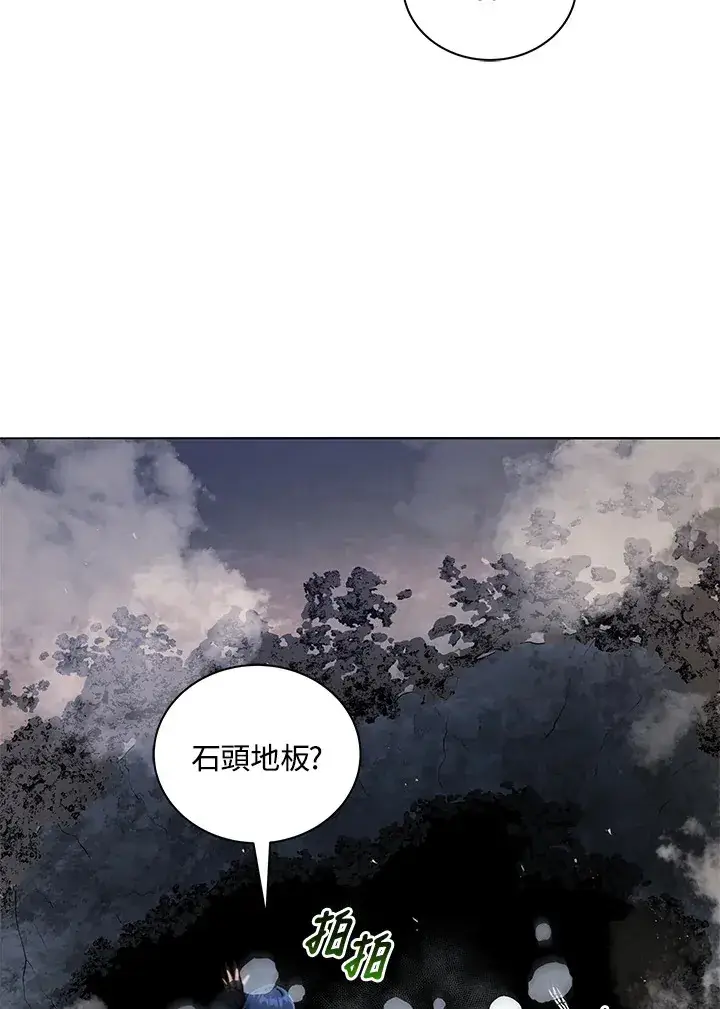 《死灵术师学院的召唤天才》第21话图94
