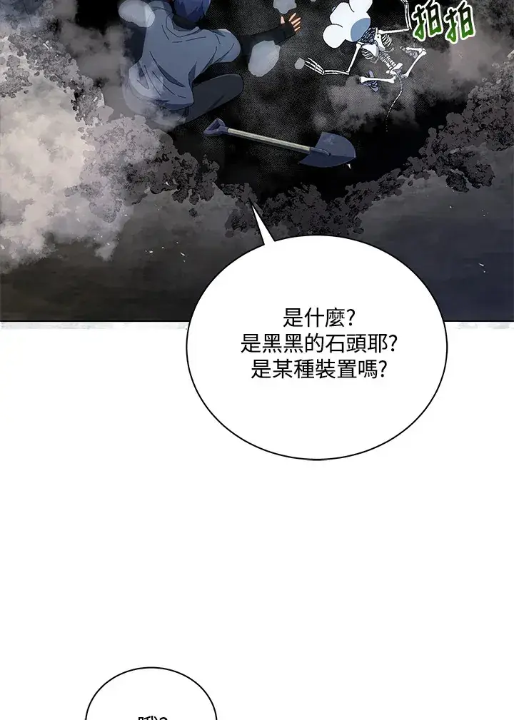《死灵术师学院的召唤天才》第21话图95