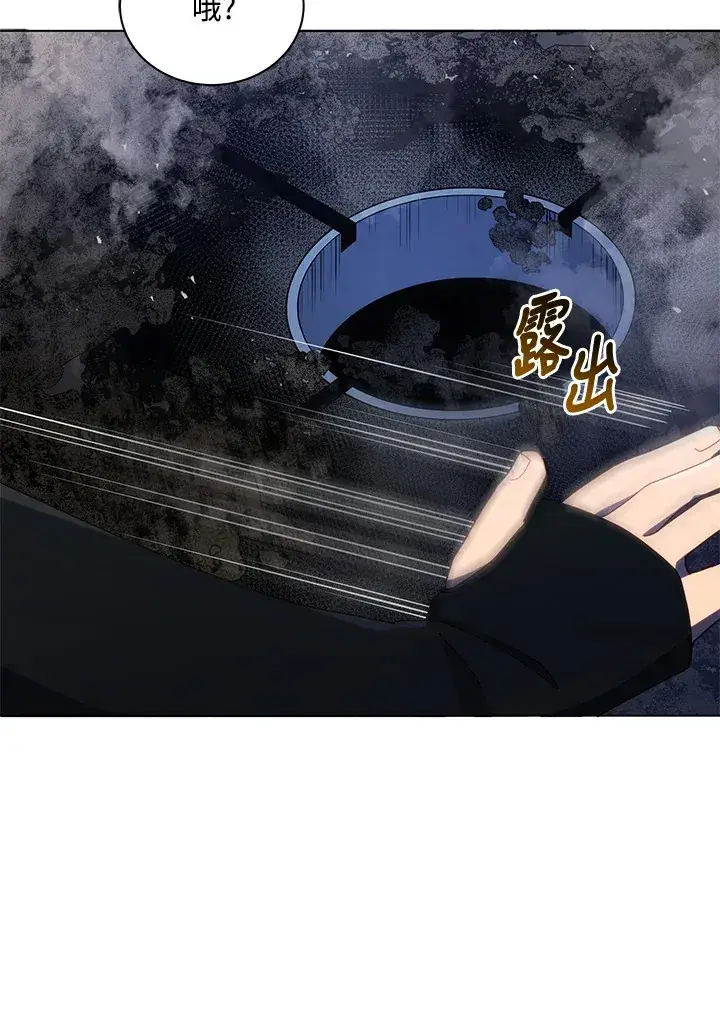 《死灵术师学院的召唤天才》第21话图96