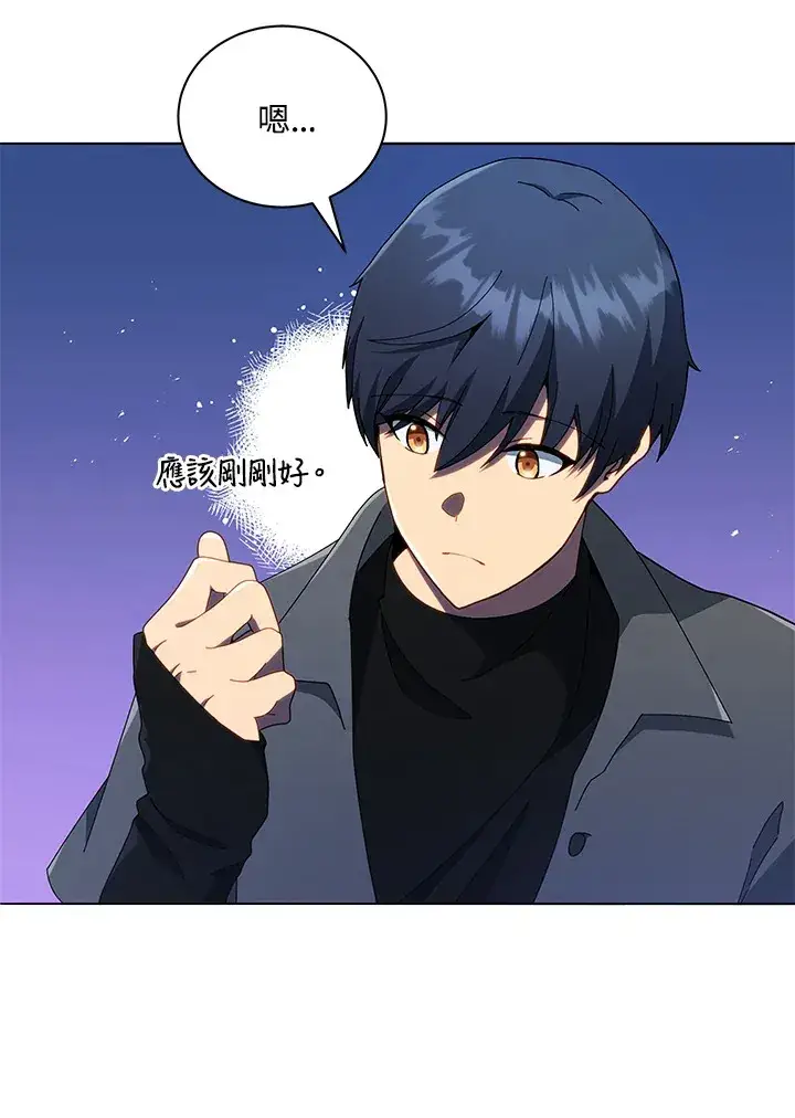 《死灵术师学院的召唤天才》第21话图97