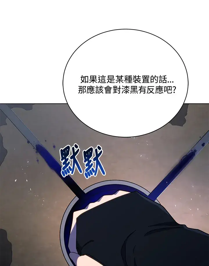 《死灵术师学院的召唤天才》第21话图98