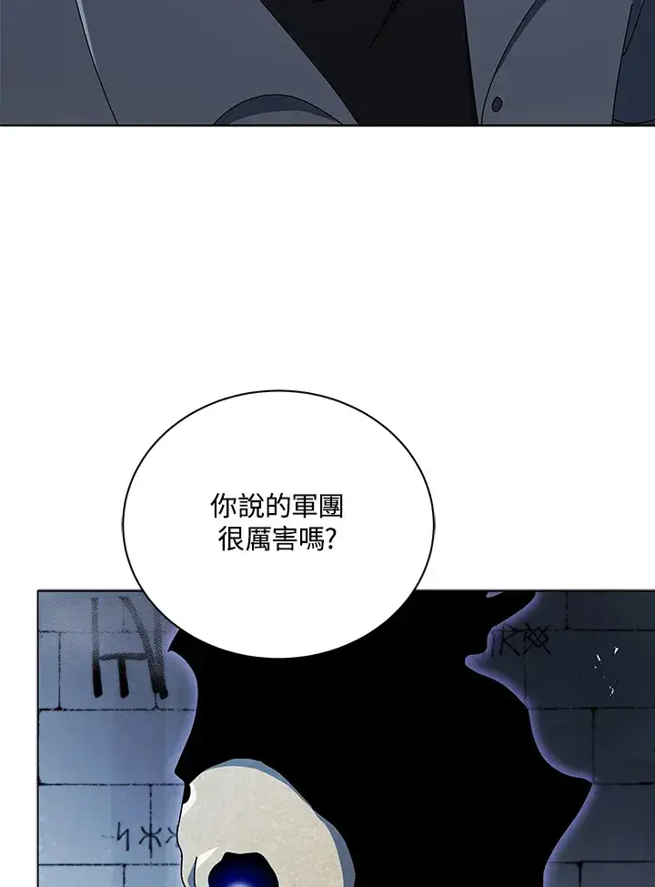 《死灵术师学院的召唤天才》第22话图100