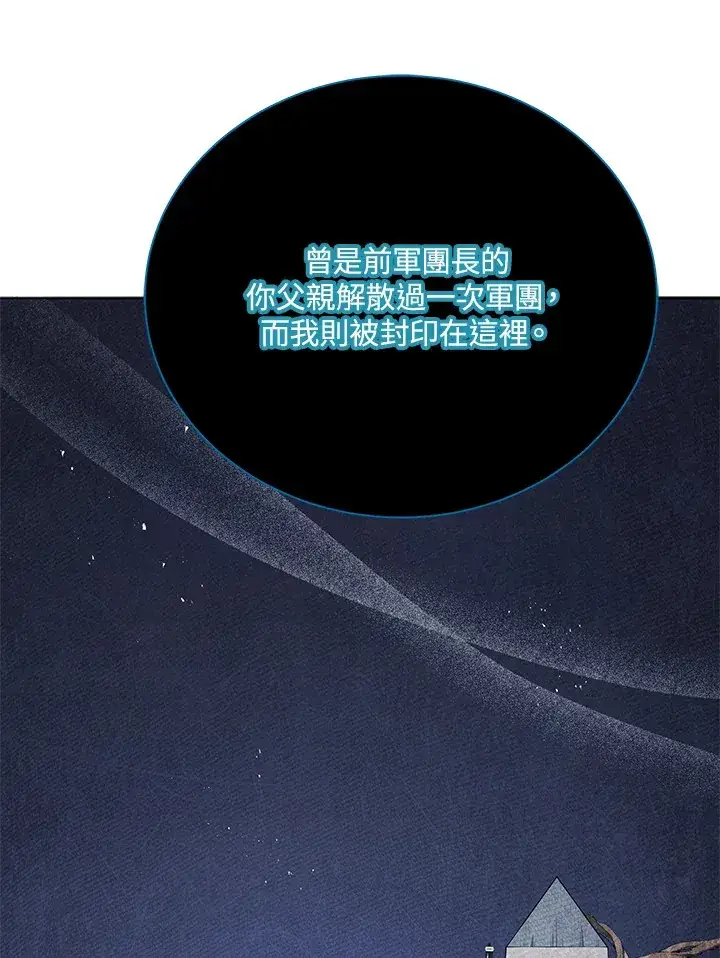 《死灵术师学院的召唤天才》第22话图104