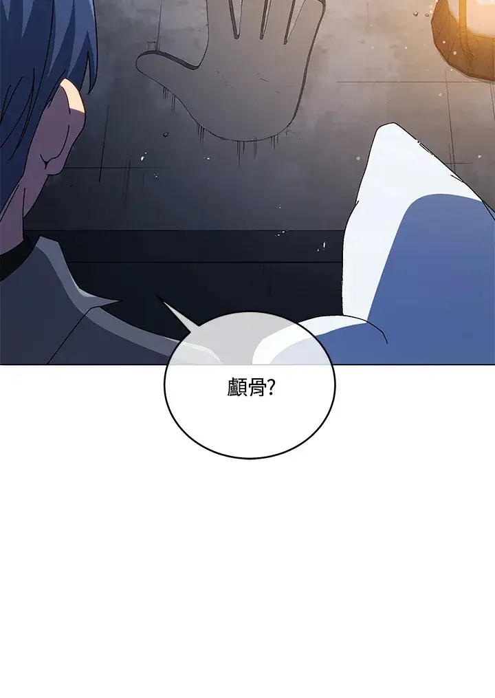 《死灵术师学院的召唤天才》第22话图11