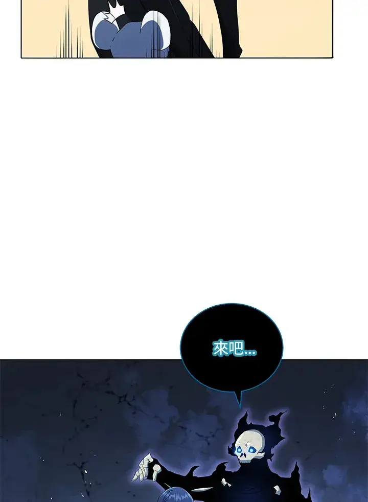 《死灵术师学院的召唤天才》第22话图114