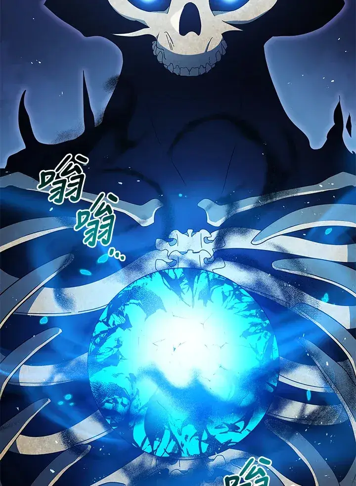 《死灵术师学院的召唤天才》第22话图116