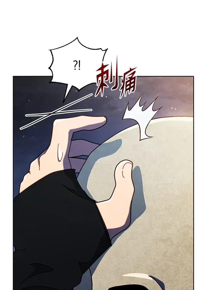 《死灵术师学院的召唤天才》第22话图12