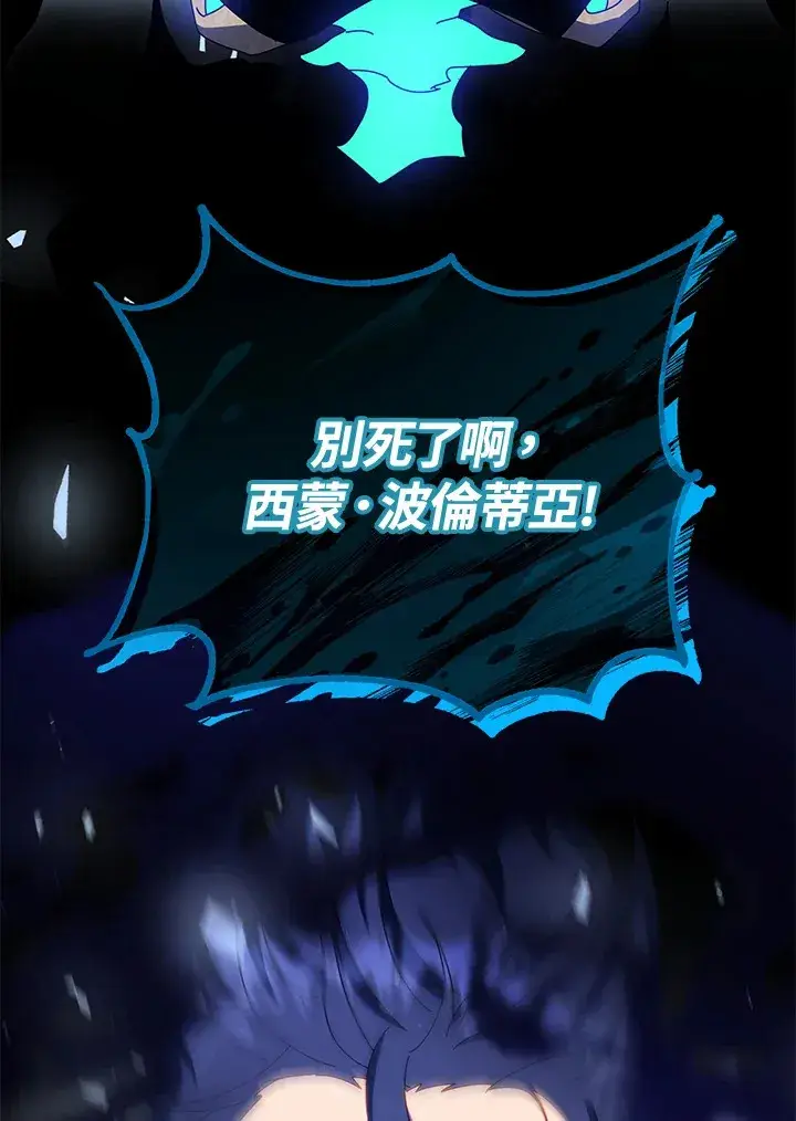 《死灵术师学院的召唤天才》第22话图127