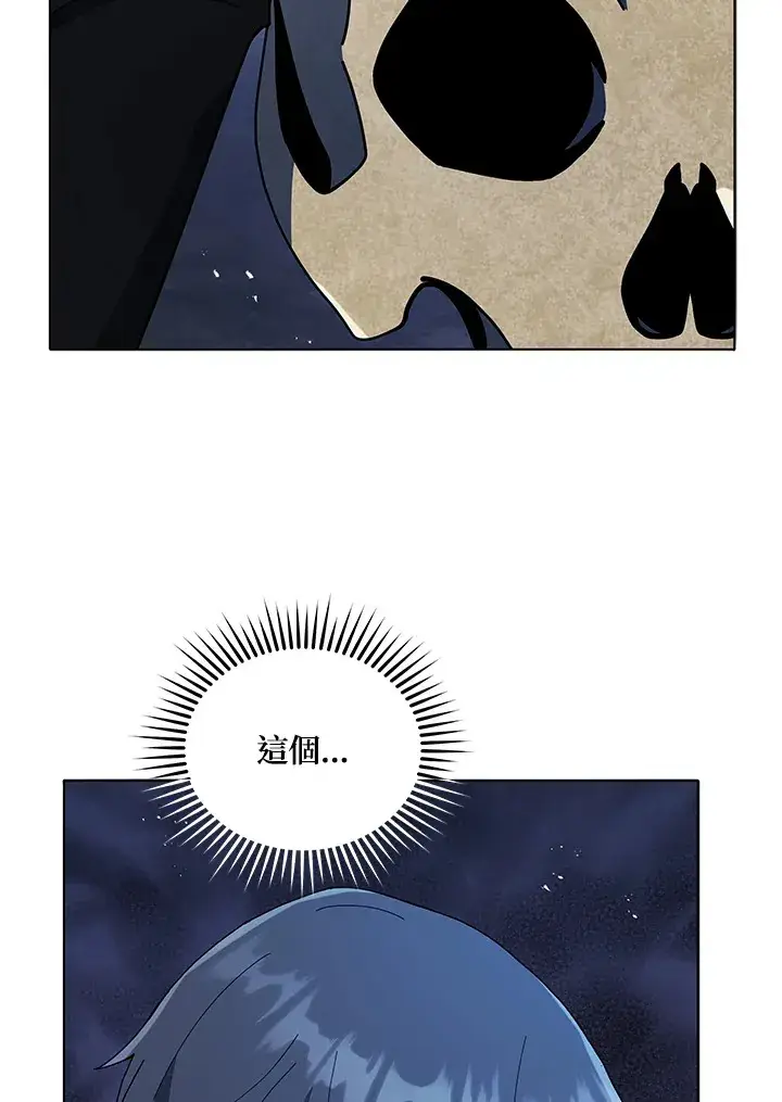 《死灵术师学院的召唤天才》第22话图13
