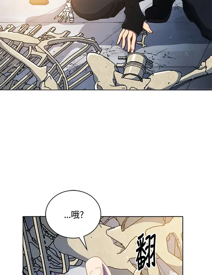 《死灵术师学院的召唤天才》第22话图20