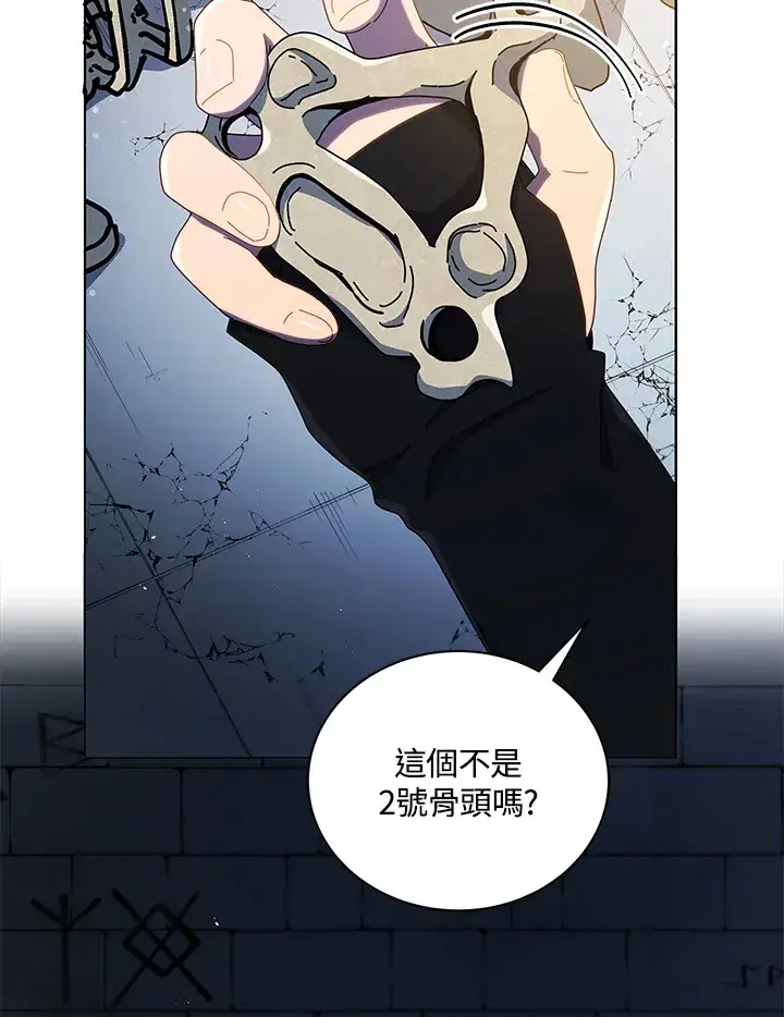 《死灵术师学院的召唤天才》第22话图21