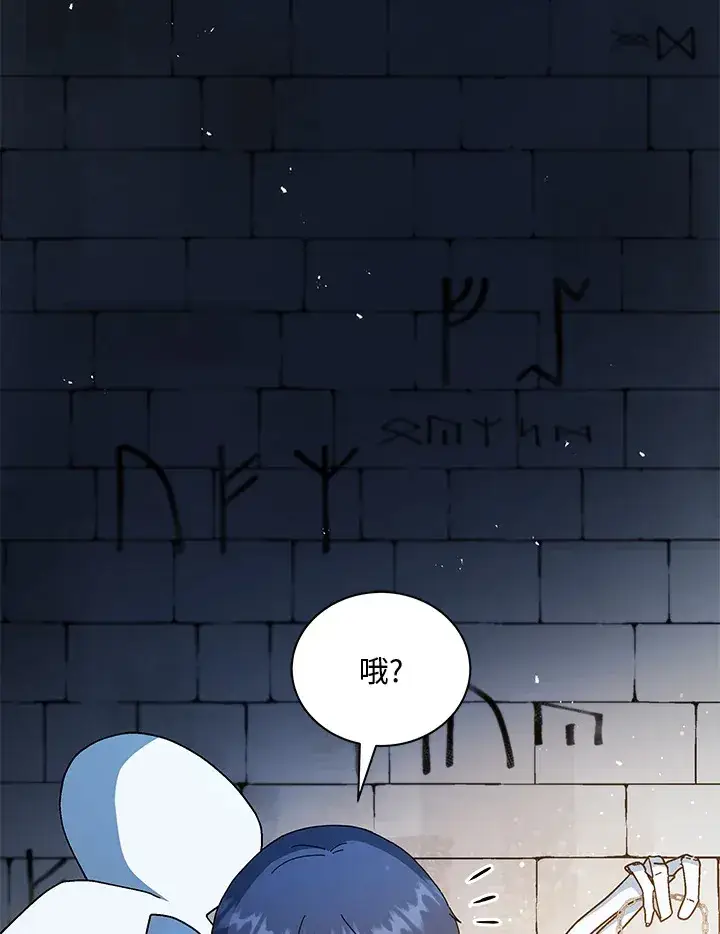 《死灵术师学院的召唤天才》第22话图22