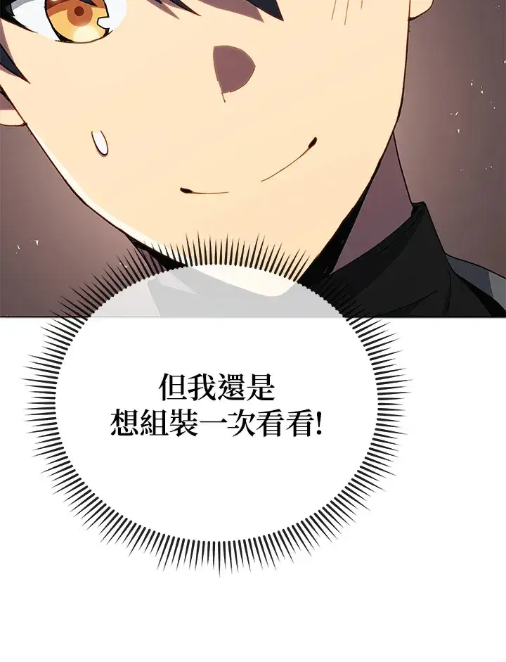 《死灵术师学院的召唤天才》第22话图25