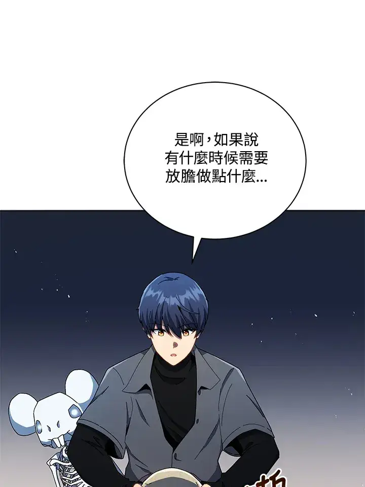 《死灵术师学院的召唤天才》第22话图26