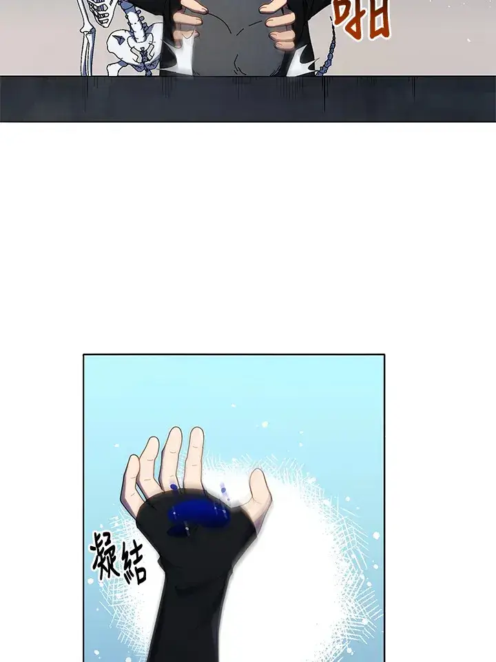 《死灵术师学院的召唤天才》第22话图27