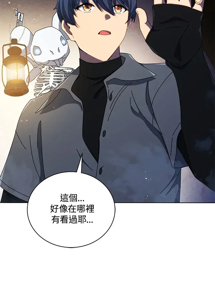 《死灵术师学院的召唤天才》第22话图3