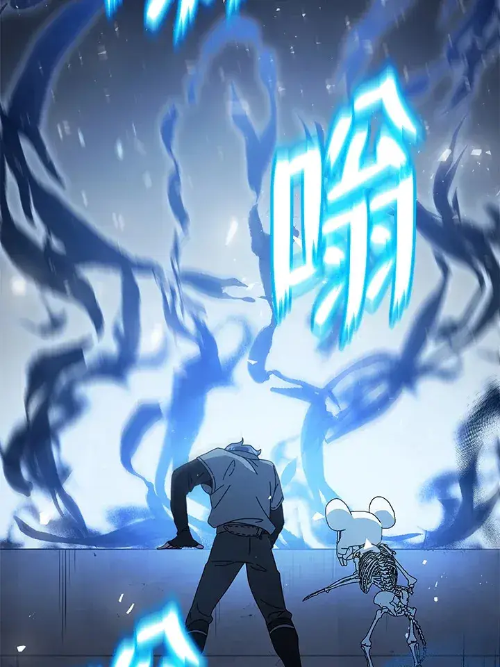 《死灵术师学院的召唤天才》第22话图32