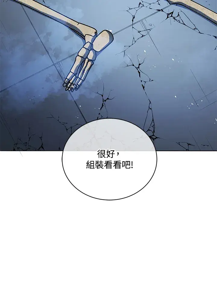 《死灵术师学院的召唤天才》第22话图39