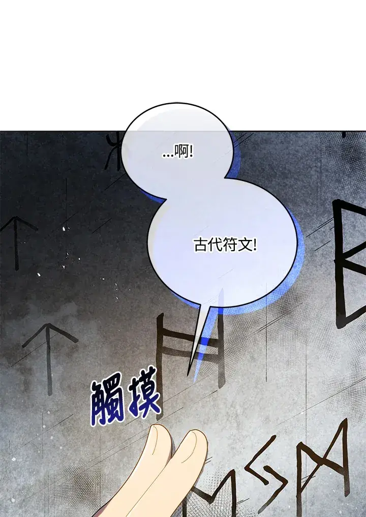《死灵术师学院的召唤天才》第22话图4