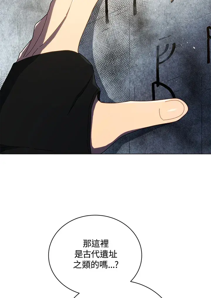 《死灵术师学院的召唤天才》第22话图5