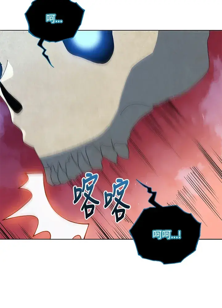 《死灵术师学院的召唤天才》第22话图54