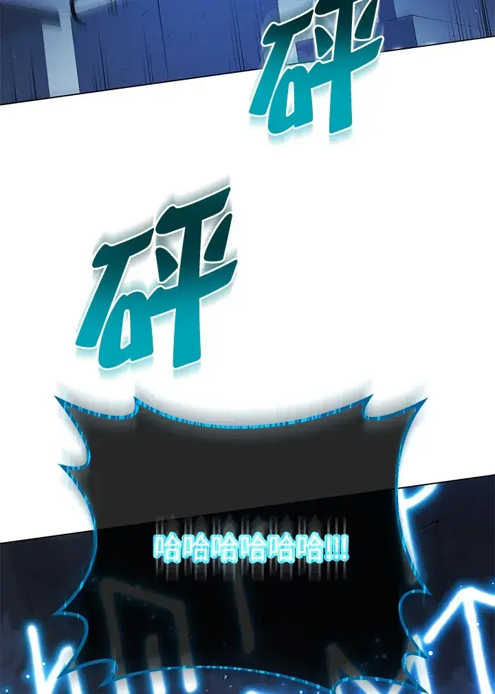 《死灵术师学院的召唤天才》第22话图57