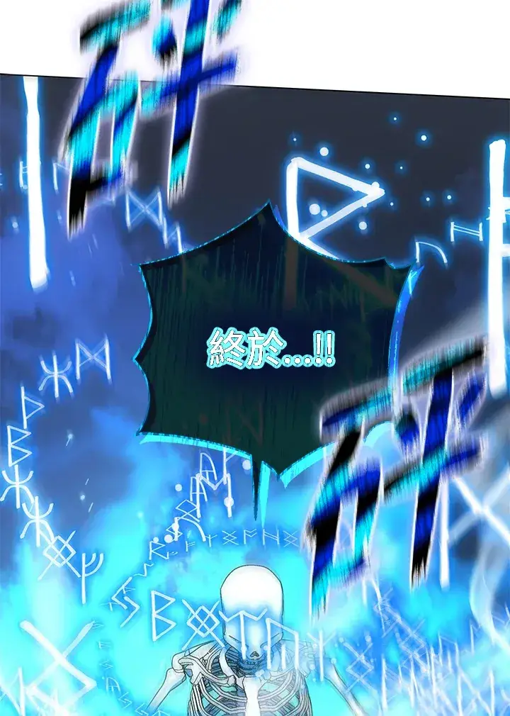 《死灵术师学院的召唤天才》第22话图59