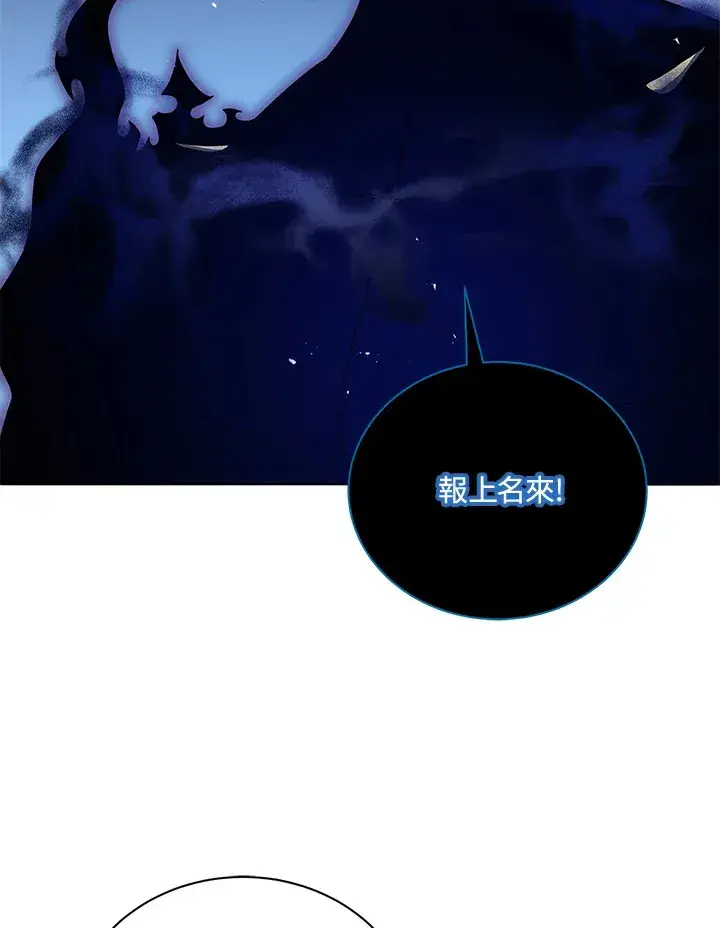 《死灵术师学院的召唤天才》第22话图67