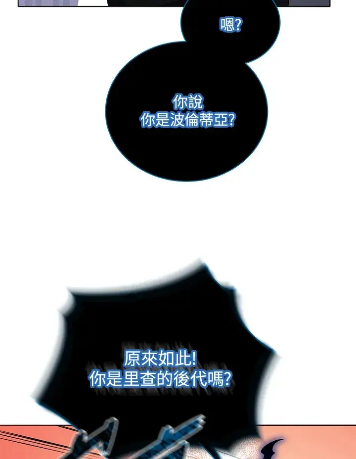 《死灵术师学院的召唤天才》第22话图69