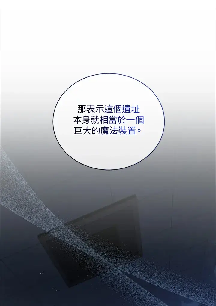 《死灵术师学院的召唤天才》第22话图7