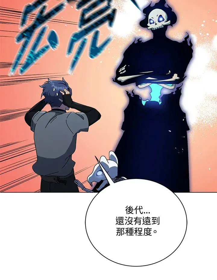 《死灵术师学院的召唤天才》第22话图70