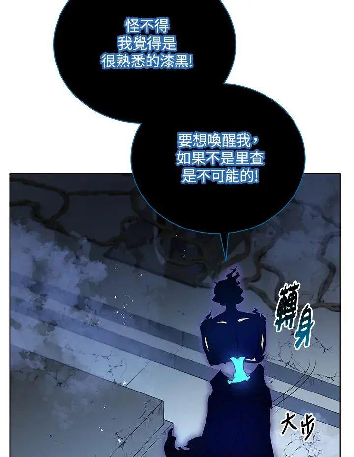 《死灵术师学院的召唤天才》第22话图73