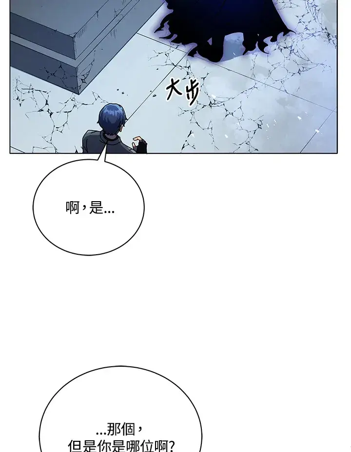《死灵术师学院的召唤天才》第22话图74