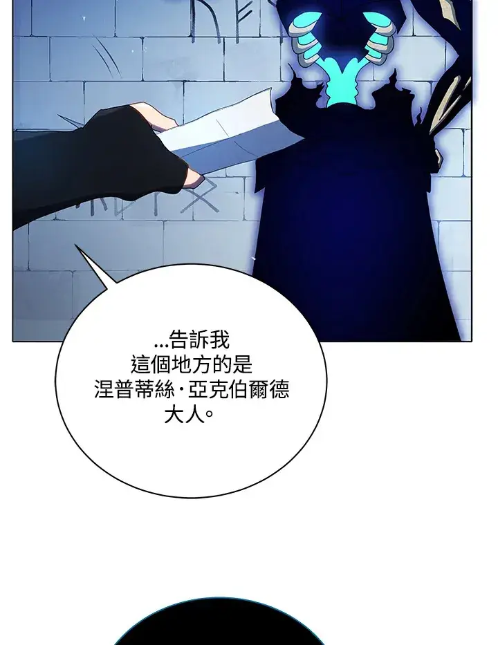 《死灵术师学院的召唤天才》第22话图81