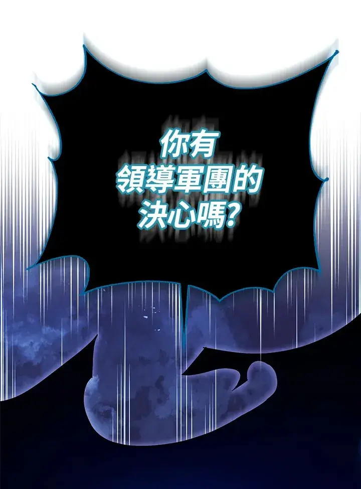 《死灵术师学院的召唤天才》第22话图95