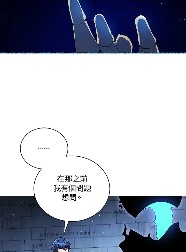 《死灵术师学院的召唤天才》第22话图97