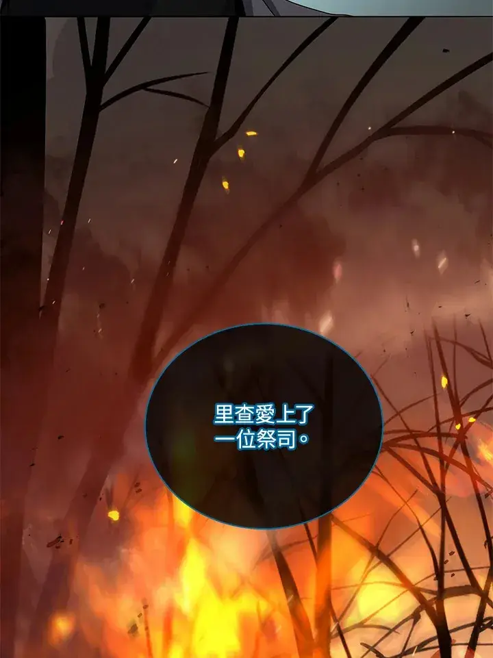 《死灵术师学院的召唤天才》第23话图105