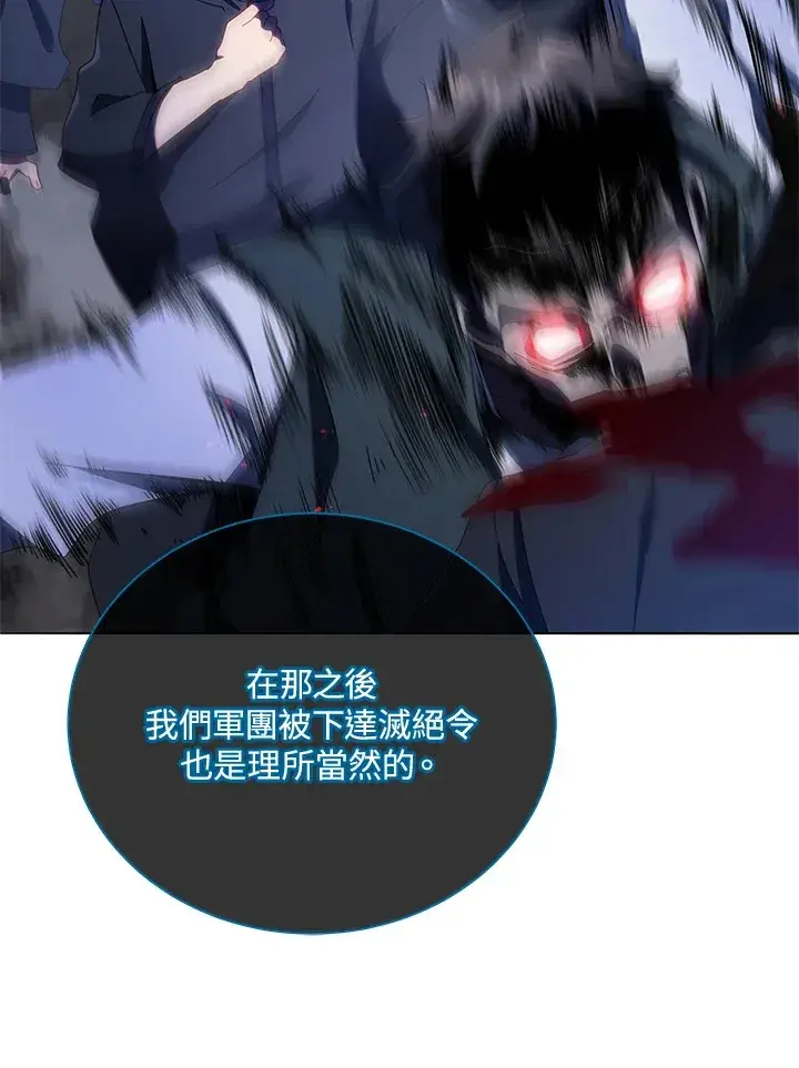 《死灵术师学院的召唤天才》第23话图112