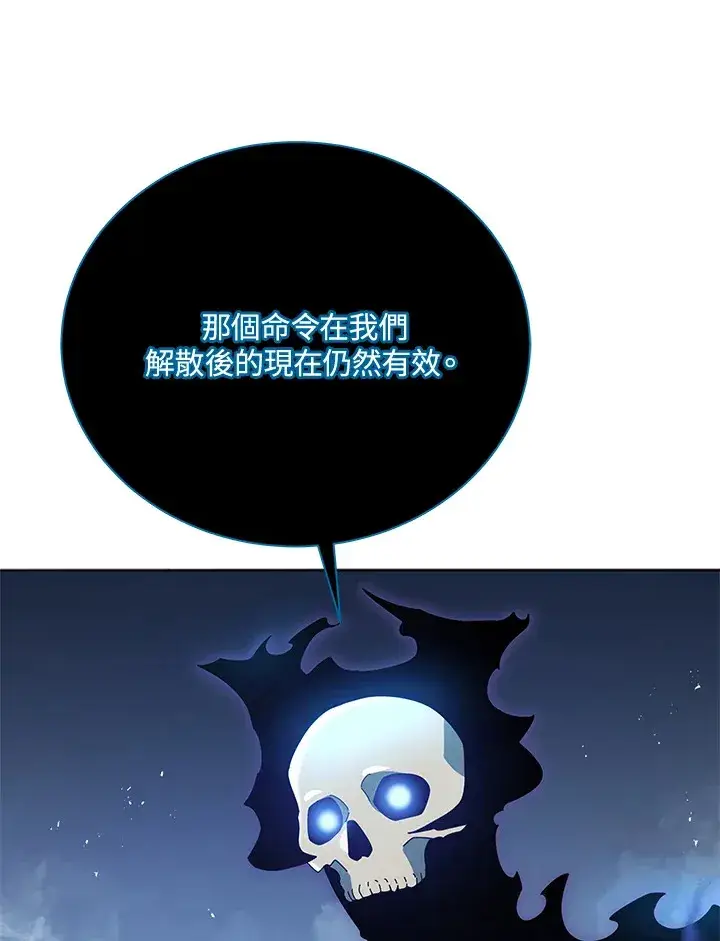 《死灵术师学院的召唤天才》第23话图113