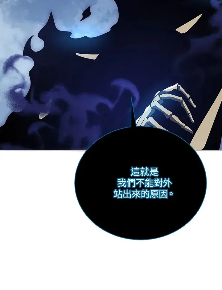 《死灵术师学院的召唤天才》第23话图114
