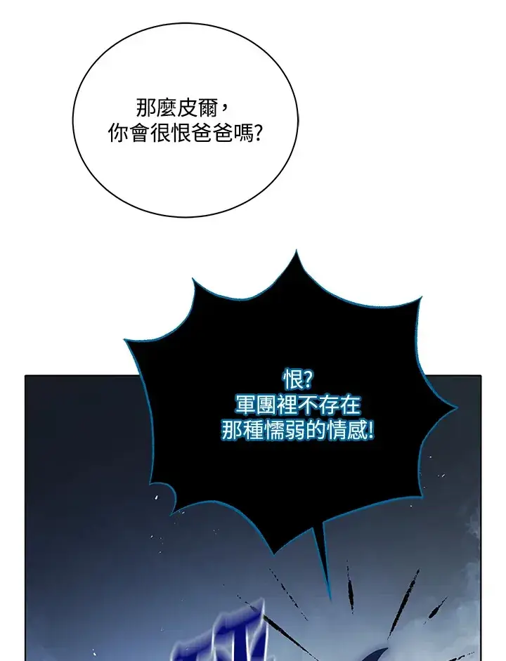 《死灵术师学院的召唤天才》第23话图115
