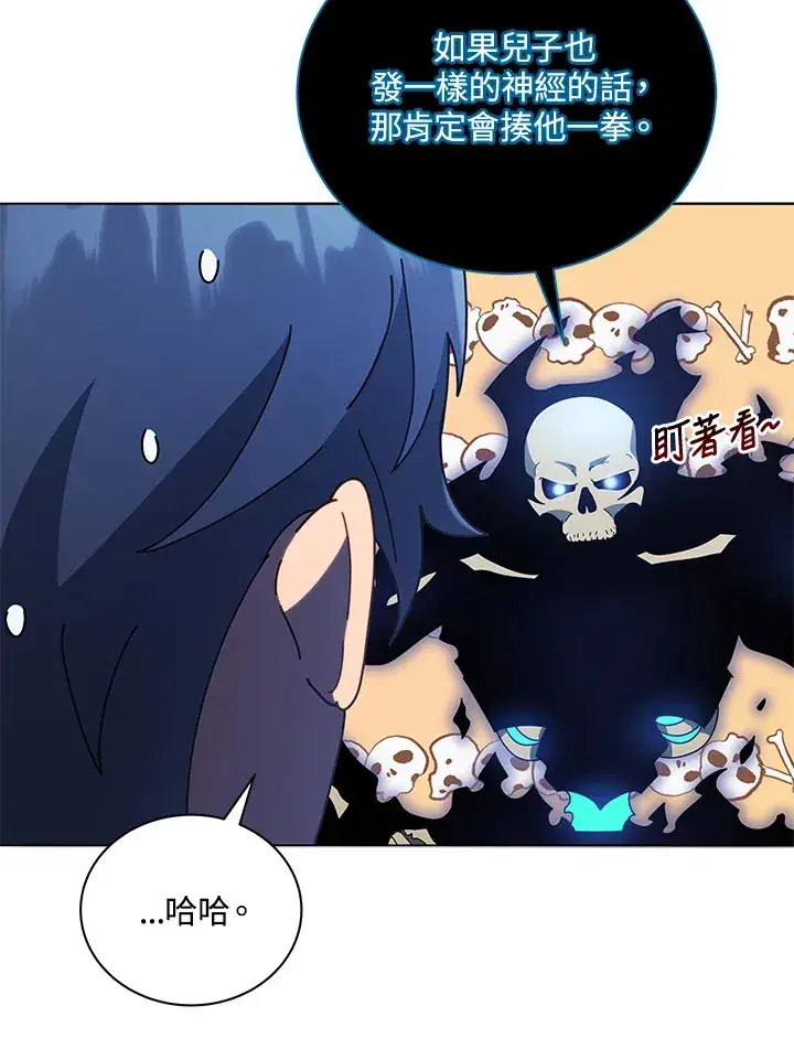 《死灵术师学院的召唤天才》第23话图117