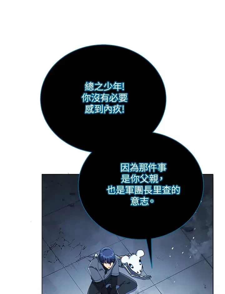 《死灵术师学院的召唤天才》第23话图118