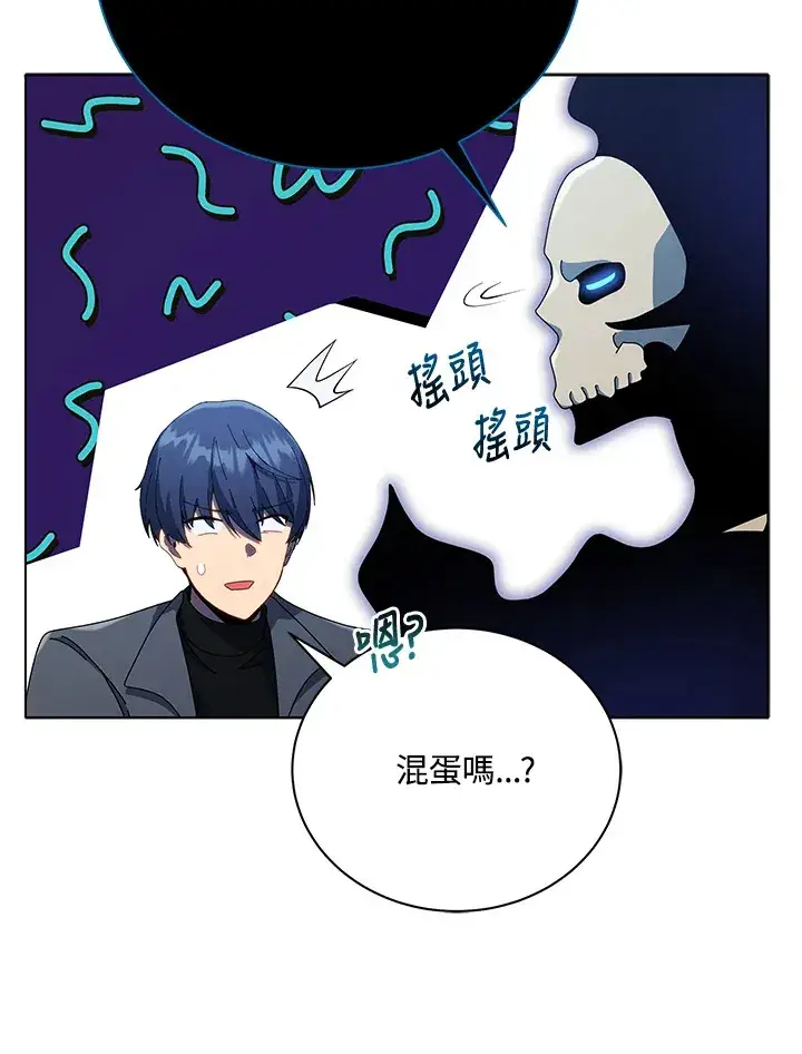 《死灵术师学院的召唤天才》第23话图120