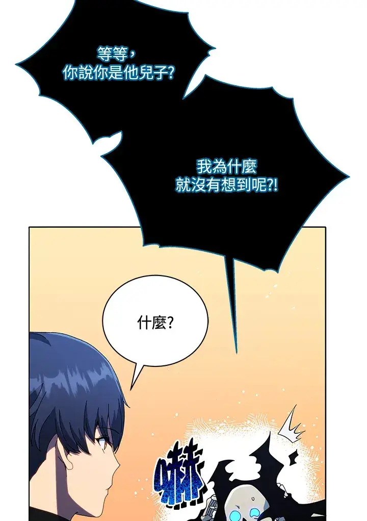 《死灵术师学院的召唤天才》第23话图124