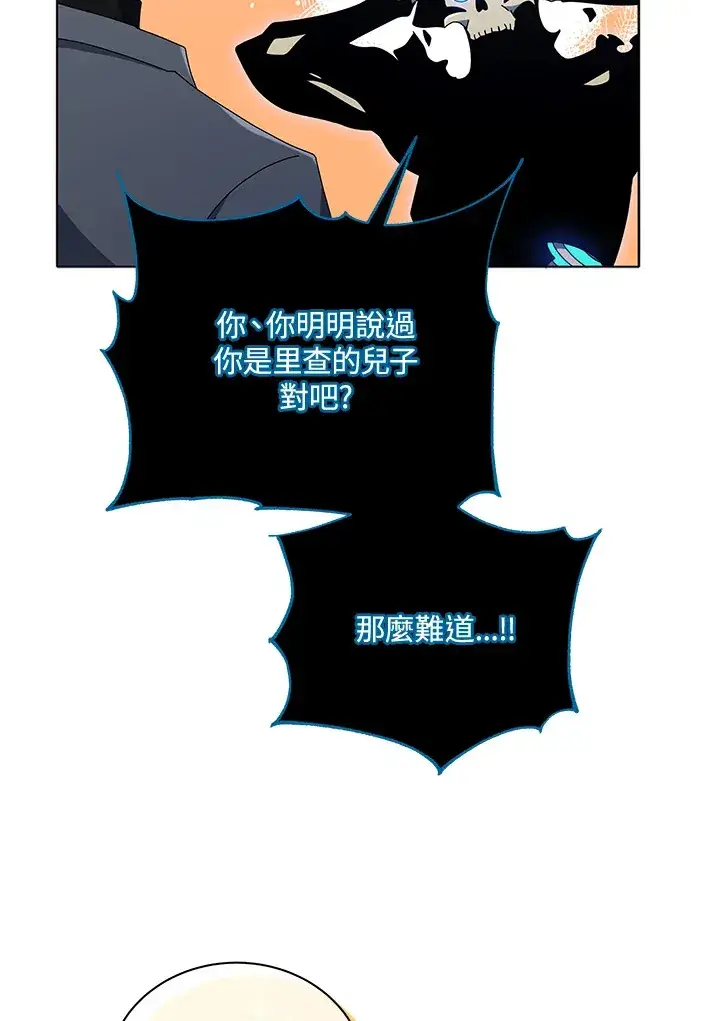 《死灵术师学院的召唤天才》第23话图125