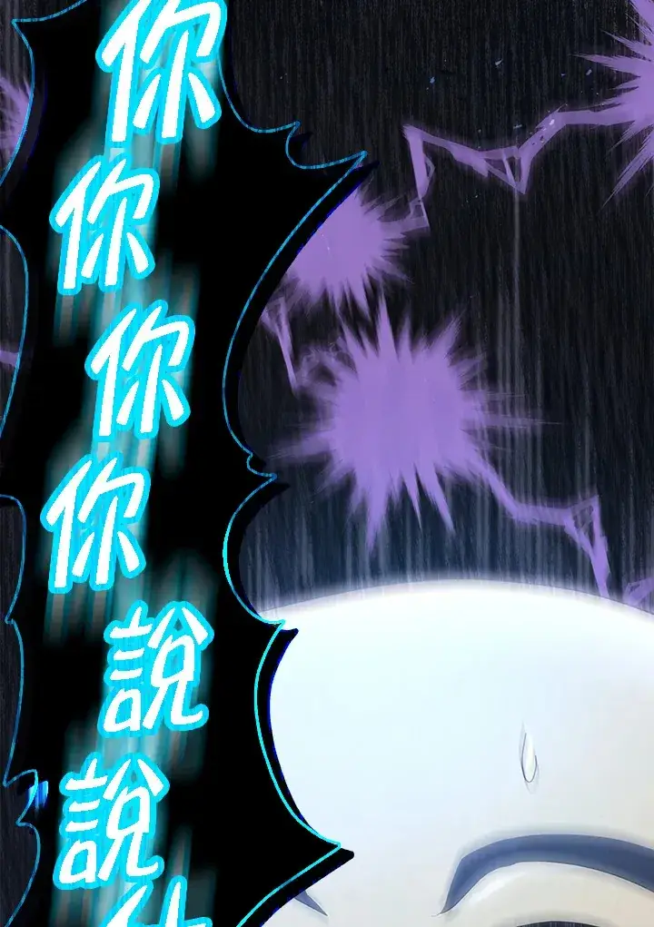 《死灵术师学院的召唤天才》第23话图128