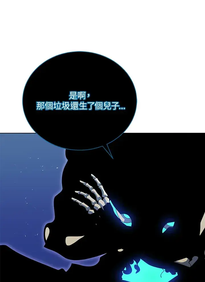 《死灵术师学院的召唤天才》第23话图132
