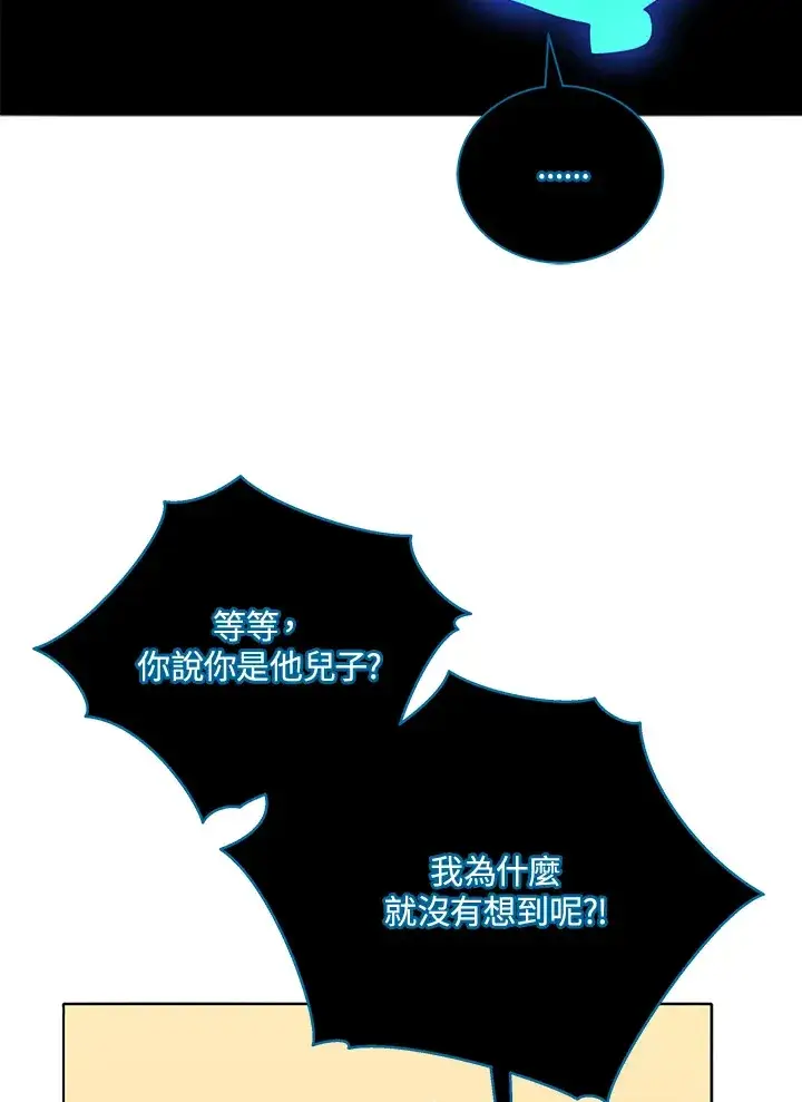 《死灵术师学院的召唤天才》第23话图133